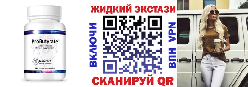 БУТИРАТ вода Мамоново