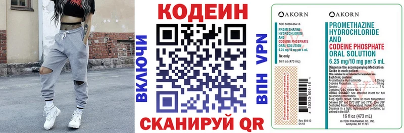 Кодеиновый сироп Lean напиток Lean (лин) продажа наркотиков Мамоново