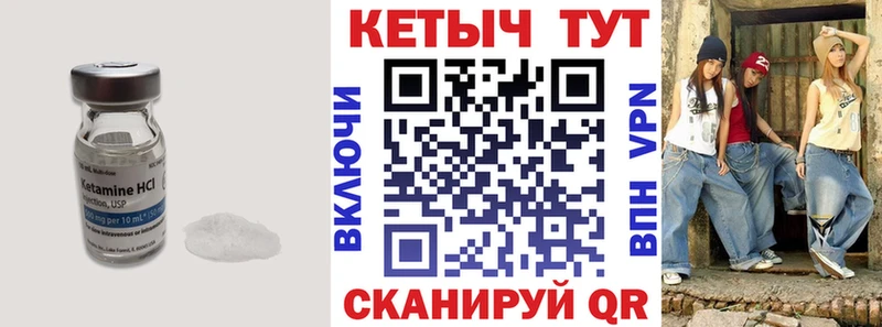 Кетамин VHQ  ссылка на мегу tor  Мамоново  сколько стоит 